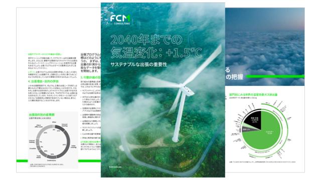 fcm-hw-image-consulting_sustainability.jpg