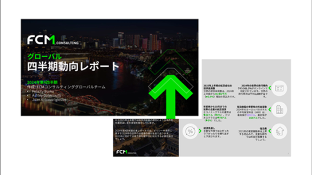 fcm-hw-jp-q4-2025-consulting_report_black