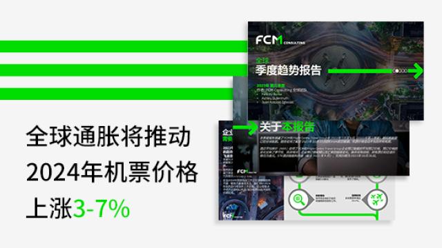 FCM CN 2023 Q3 Report SUM