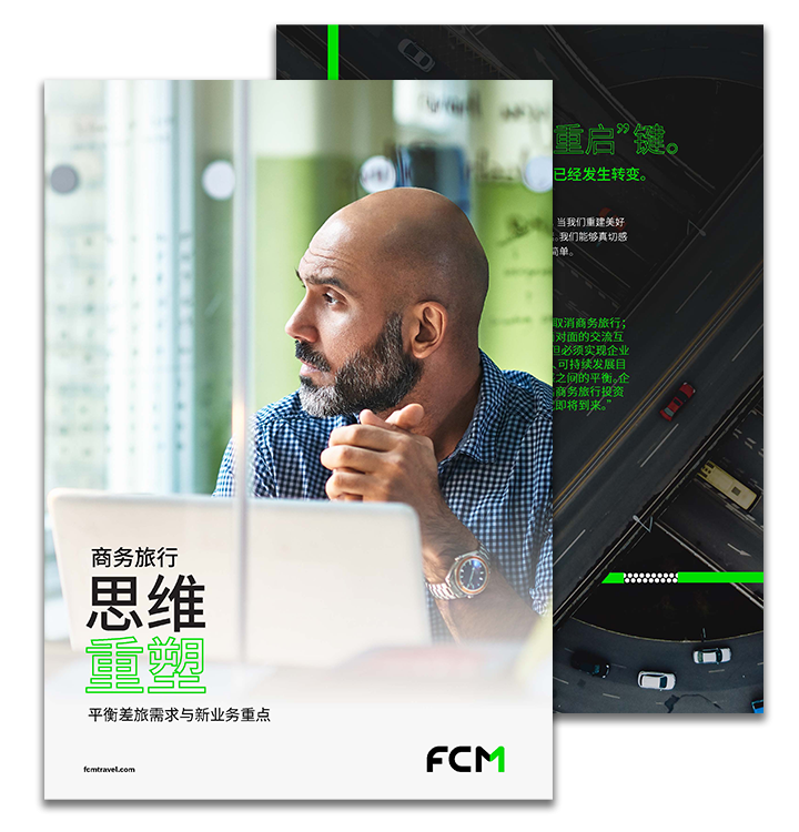 FCM_Reset_wp_cover_CN