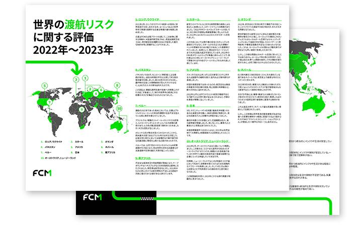 FCM - Japan - Global Risk Review_HW