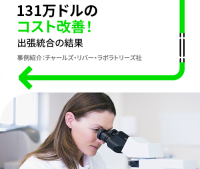 FCM990538778 FCM-JP Ad for Charles River_400x338