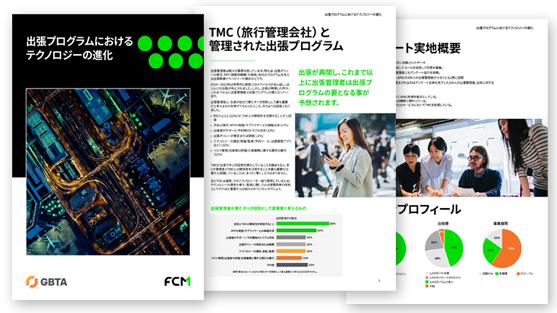 The Evolution of Travel Programme Technology_SUM_JP