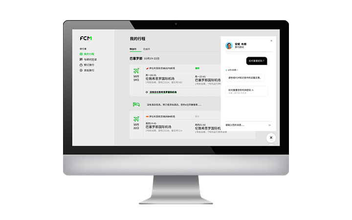 FCM Platform China_HW7