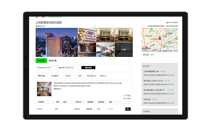 FCM Platform China_HW11