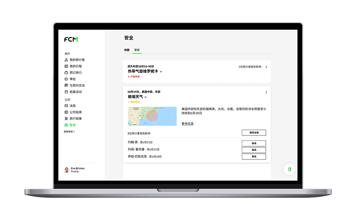 FCM Platform China_HW5