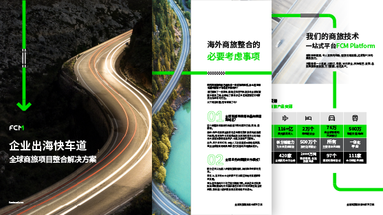 FCM CN Going global brochure