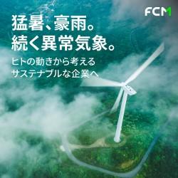 Japan_FCM_Consulting_Sustainability_Whitepaper - 250 X 250.jpg