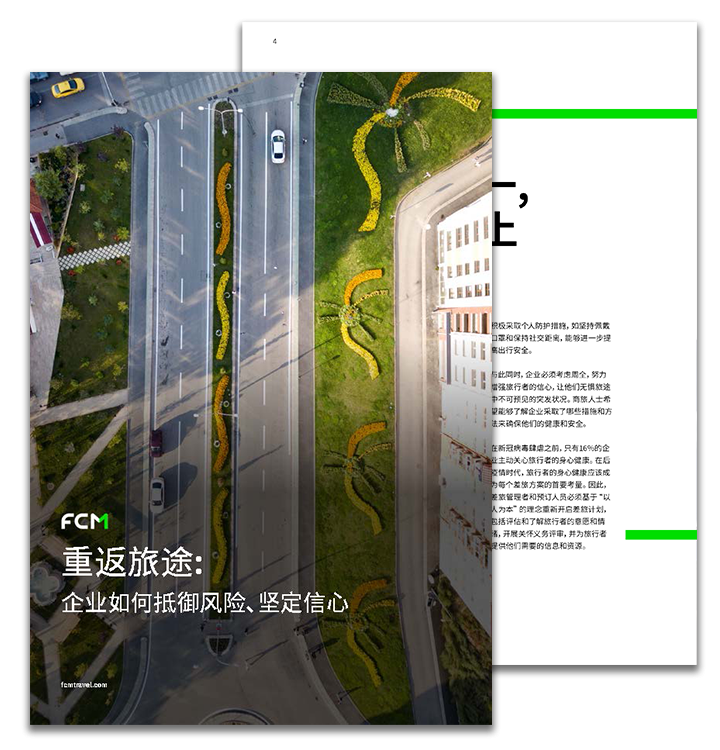 CN-FCM-202205-Travel Risk Whitepaper-SUM