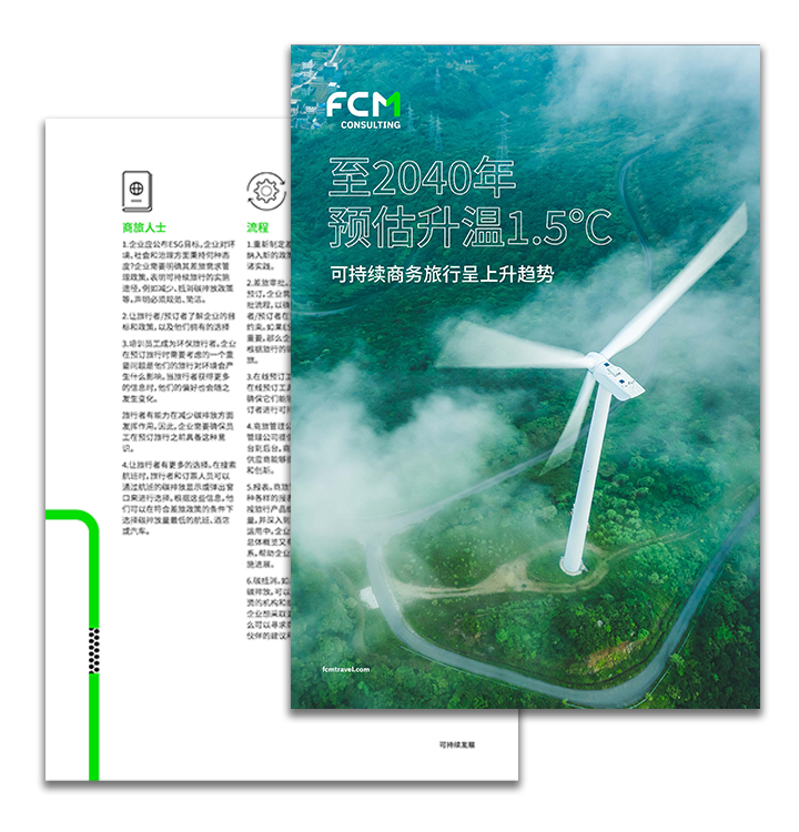 CN-FCM-202204-Sustainability Whitepaper