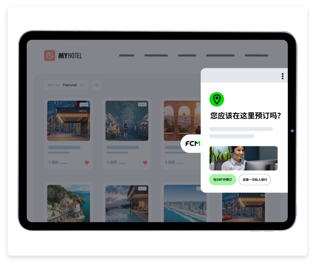 Webpage with travel cards and Chinese pop-up asking if you like Frankfurt; like/dislike buttons