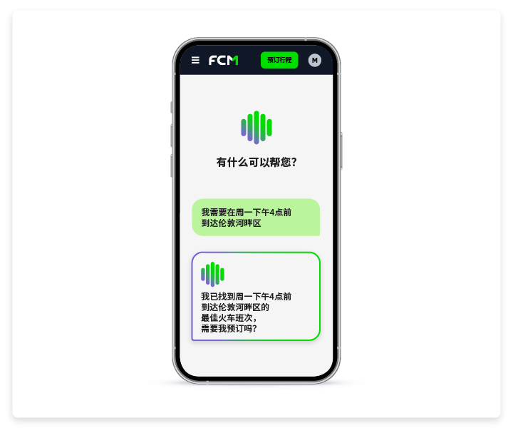手机屏幕显示聊天界面，包含声音波形图标和绿色文本回复。