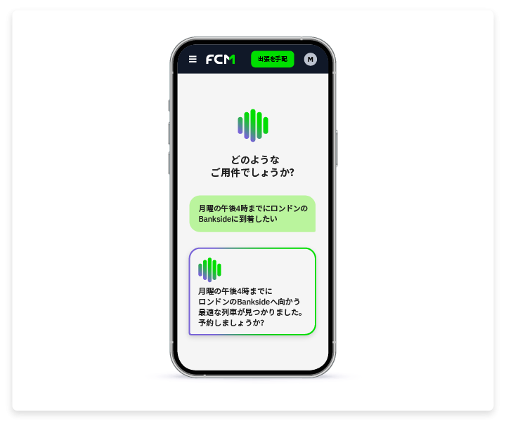 スマートフォンの画面に表示された音声認識機能のインターフェース。