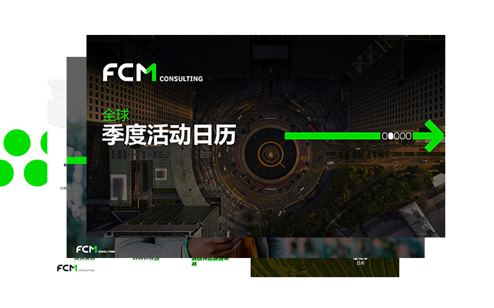 FCM CN Event Guide_HW