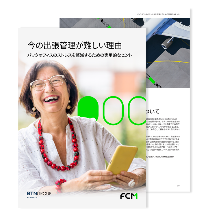 fcm-hw-btn-travel-management