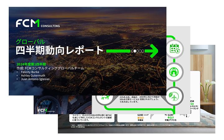 fcm-hw-q1-japan-report