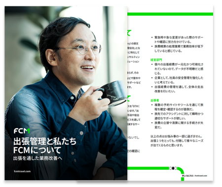 SUM About FCM -small