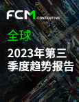 FCM China Global Quarterly Trend Report